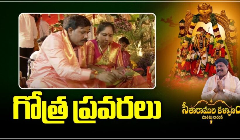 Seetharamula Kalyanam