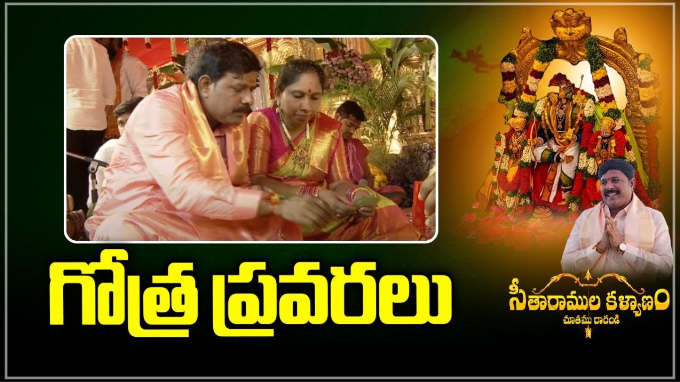 Seetharamula Kalyanam