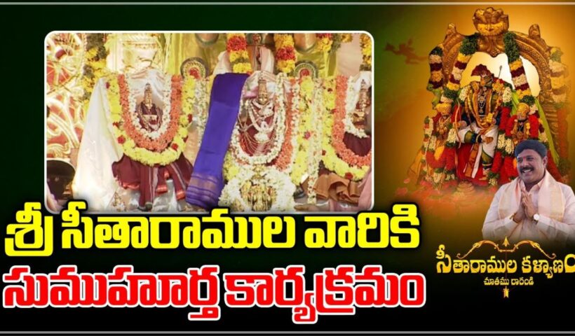 Seetharamula Kalyanam