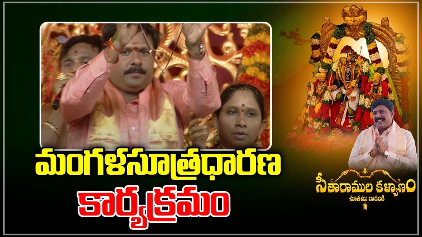 Seetharamula Kalyanam