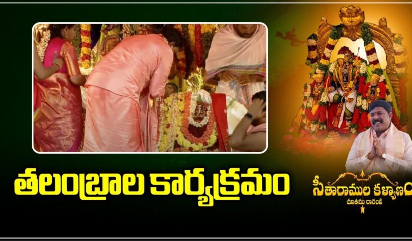 Seetharamula Kalyanam