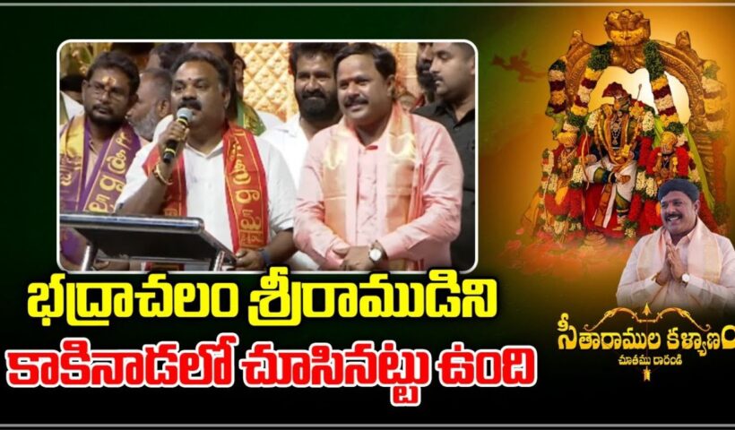 Seetharamula Kalyanam