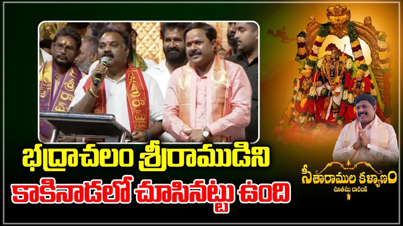Seetharamula Kalyanam