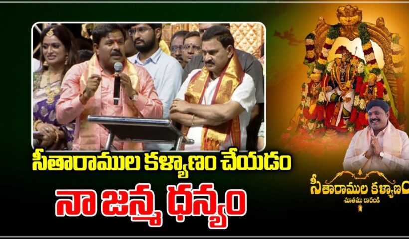 Seetharamula Kalyanam