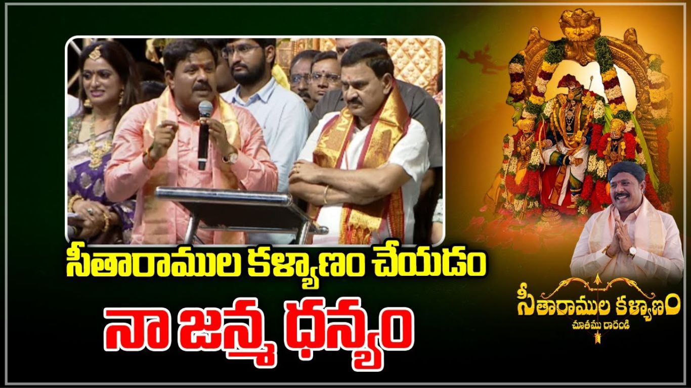 Seetharamula Kalyanam