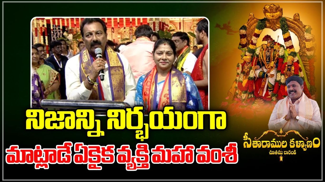 Seetharamula Kalyanam
