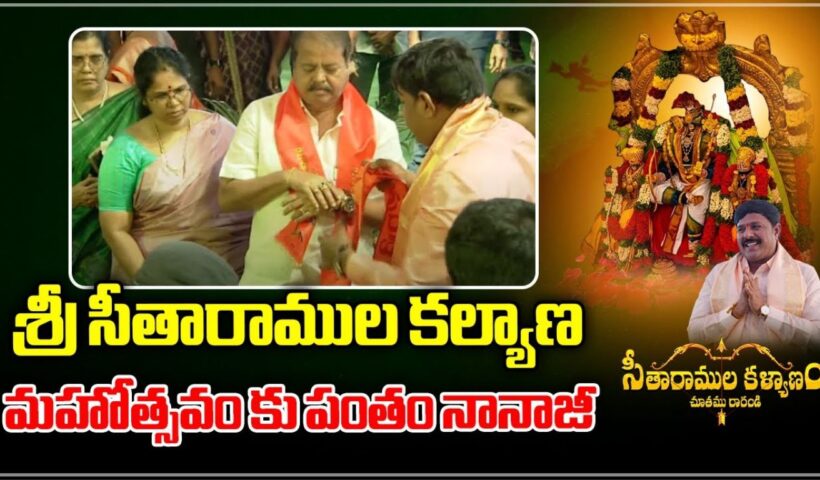 Seetharamula Kalyanam