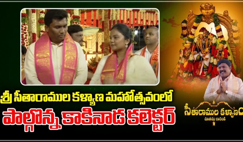 Seetharamula Kalyanam