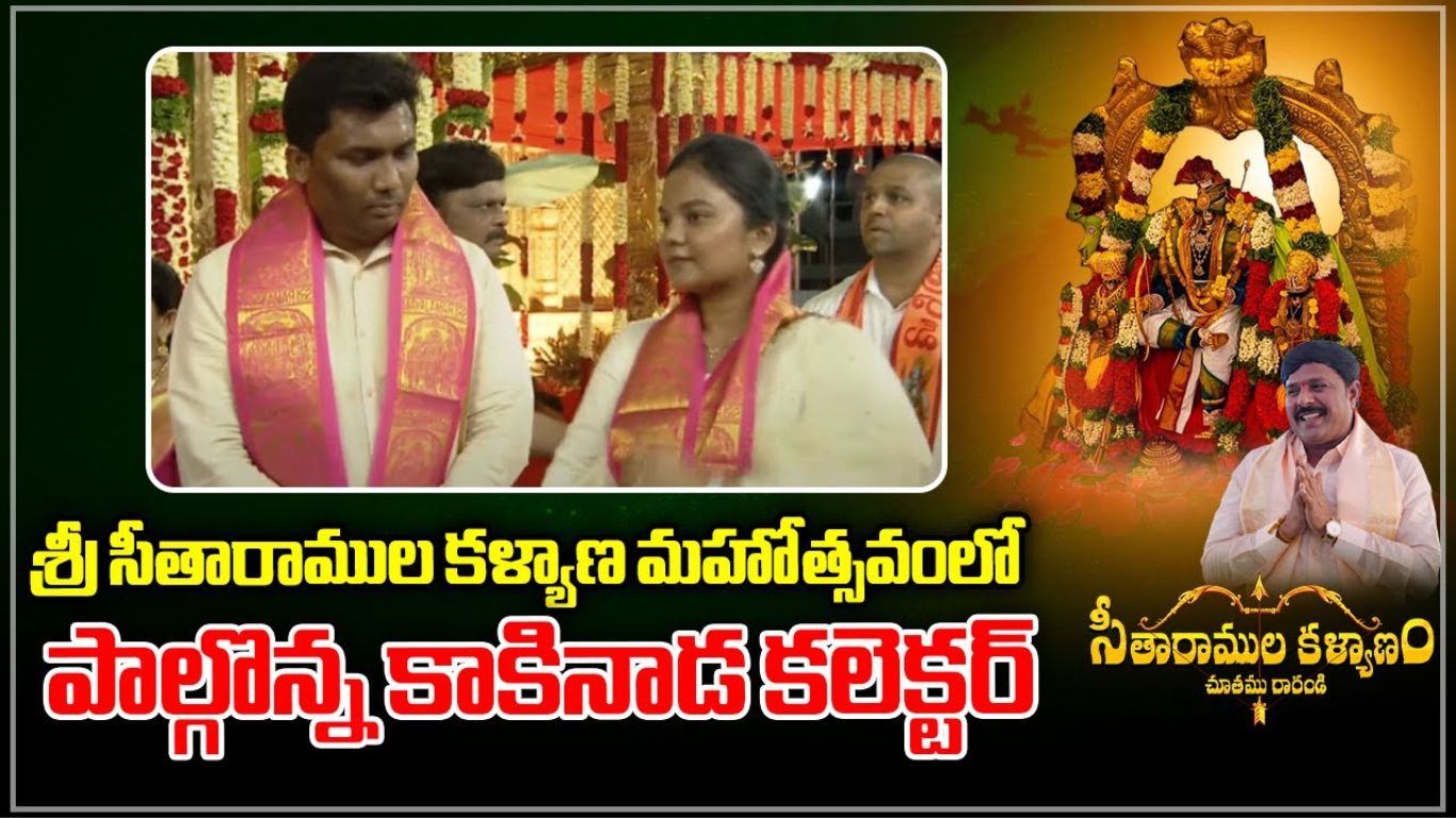 Seetharamula Kalyanam