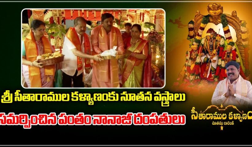Seetharamula Kalyanam