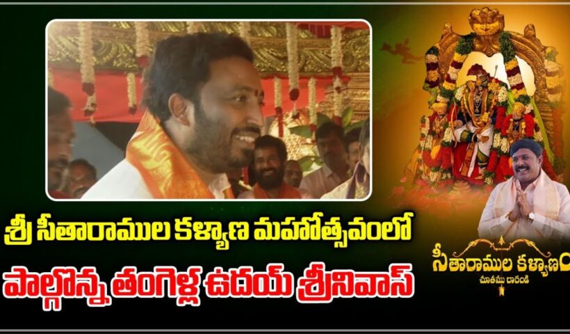 Seetharamula Kalyanam