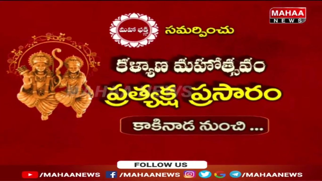 Seetharamulu Kalyanam