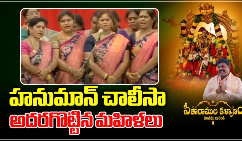 Seetharamulu Kalyanam