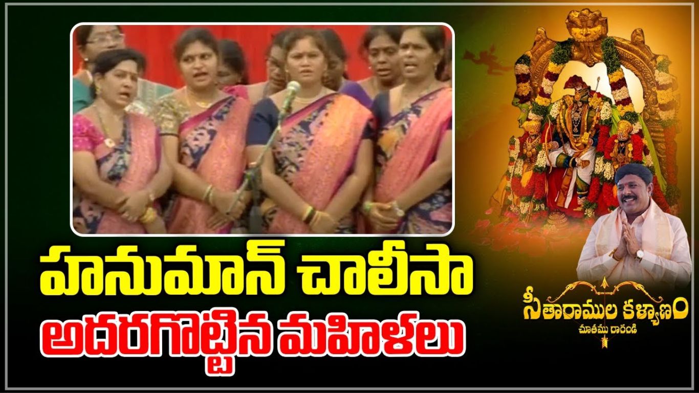 Seetharamulu Kalyanam