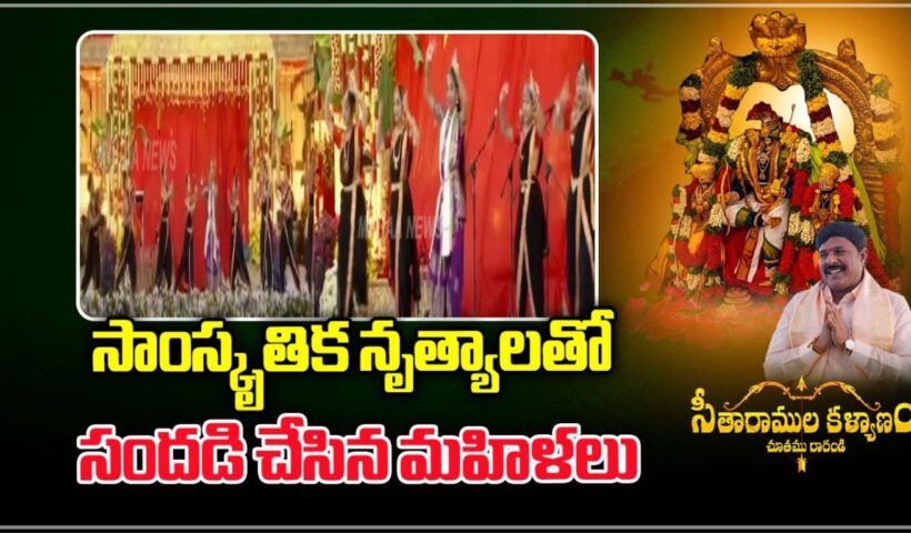 Seetharamulu Kalyanam