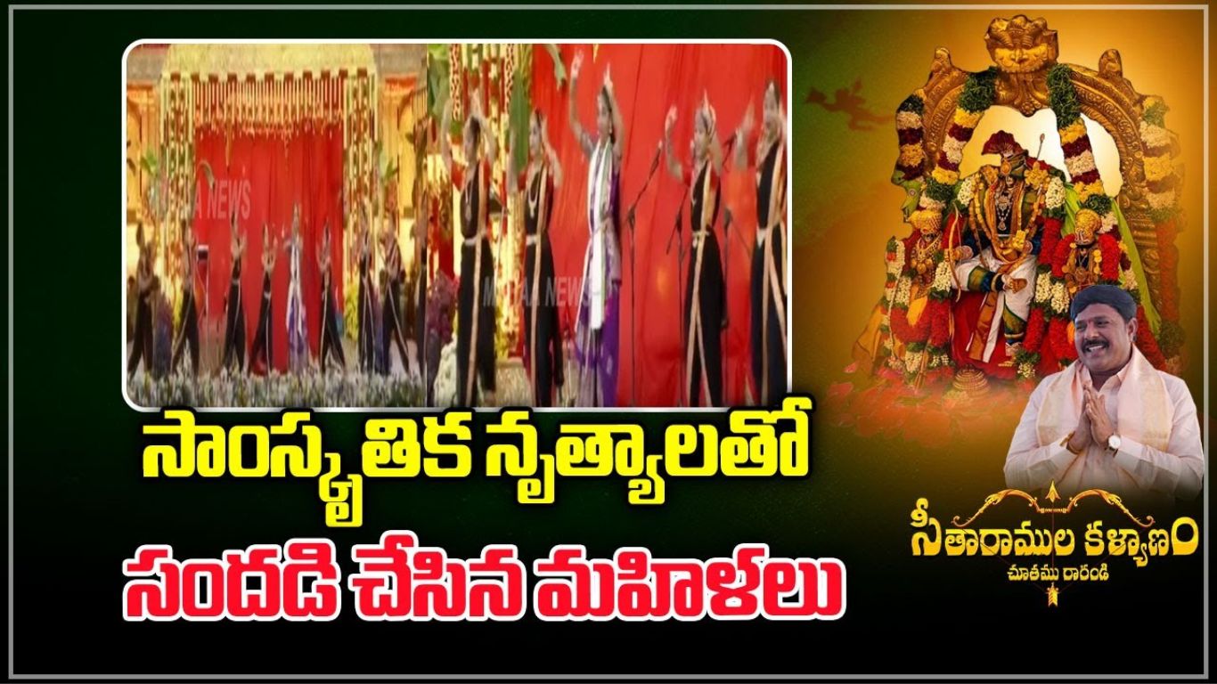 Seetharamulu Kalyanam