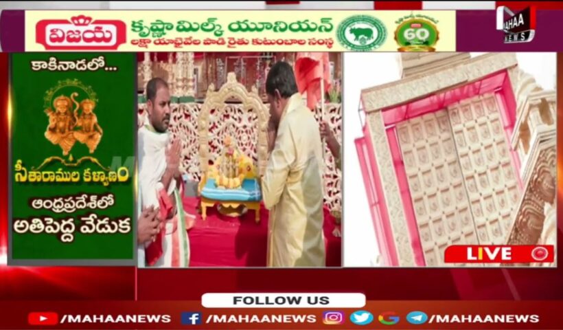 Seetharamulu Kalyanam