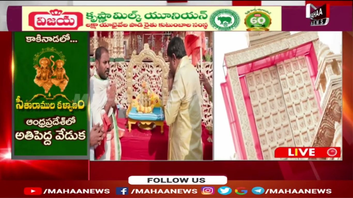 Seetharamulu Kalyanam