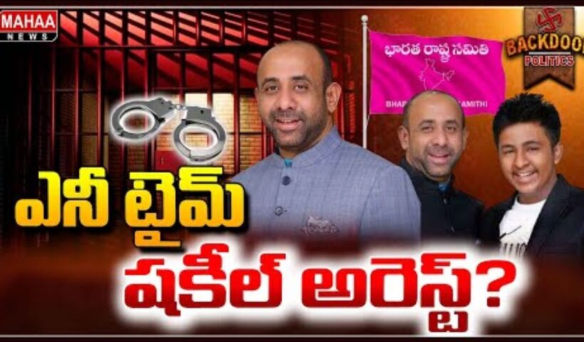 Shakeel Arrest