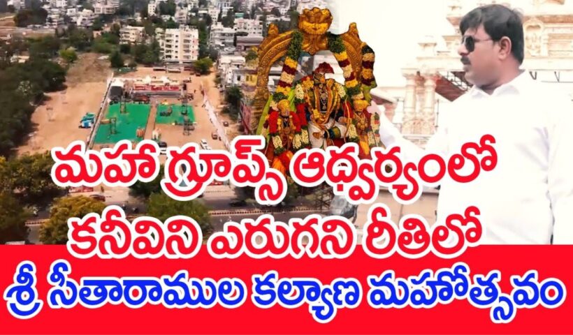 Sri Rama Navami 2025