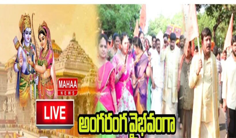 Sri Rama Navami 2025