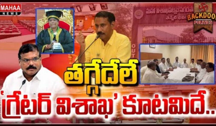 Visaka Mayor Game