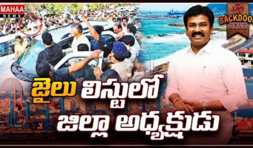 Vishaka YCP Raju Evaru