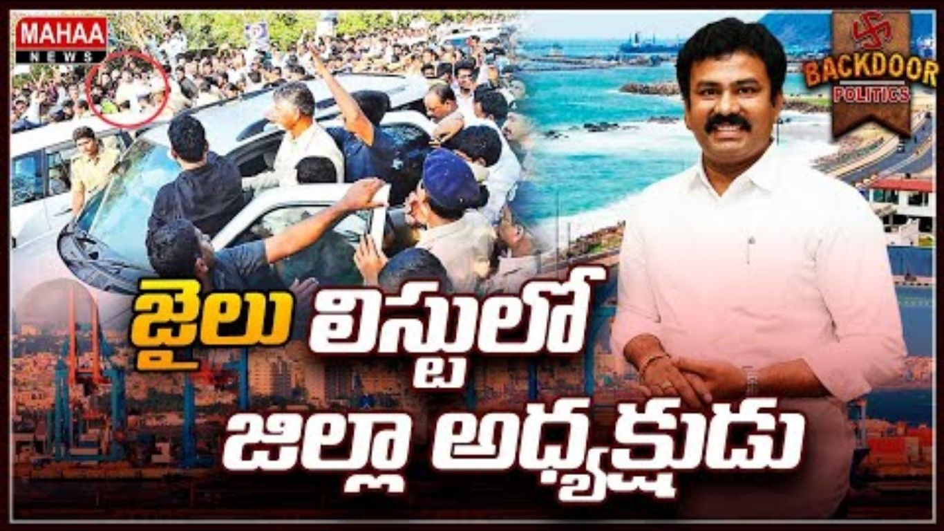 Vishaka YCP Raju Evaru