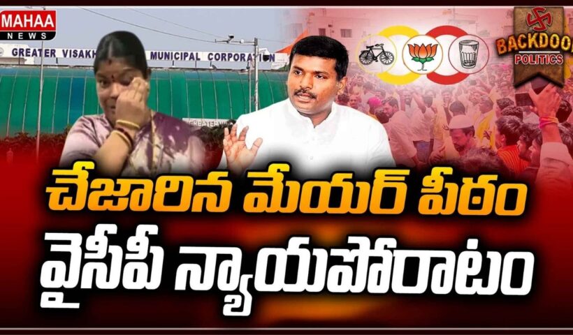 Vizag Greater Success