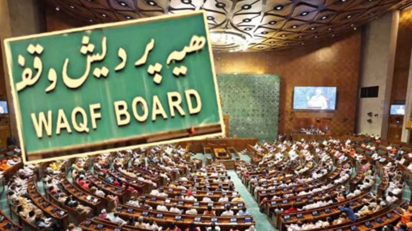 Waqf Bill: