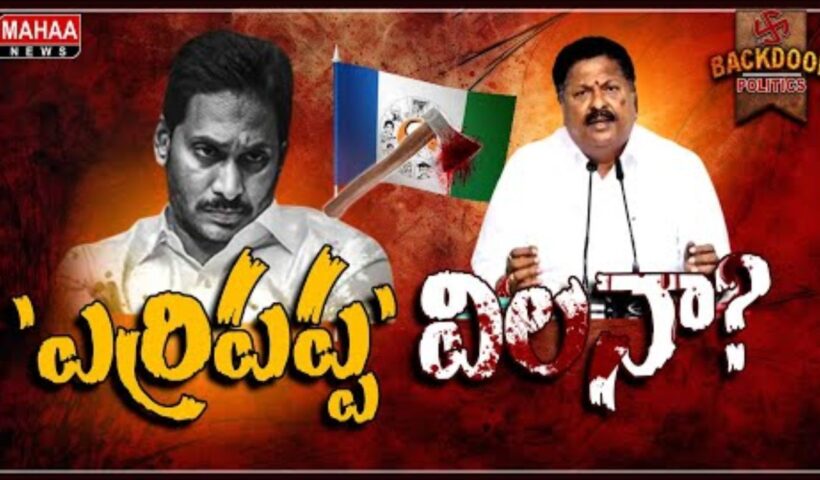 YCP Brutal Language