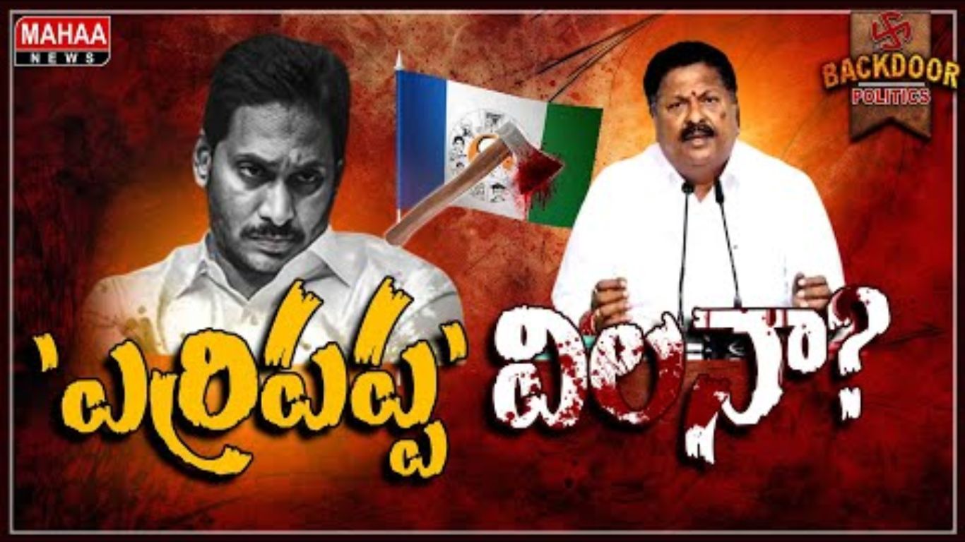 YCP Brutal Language