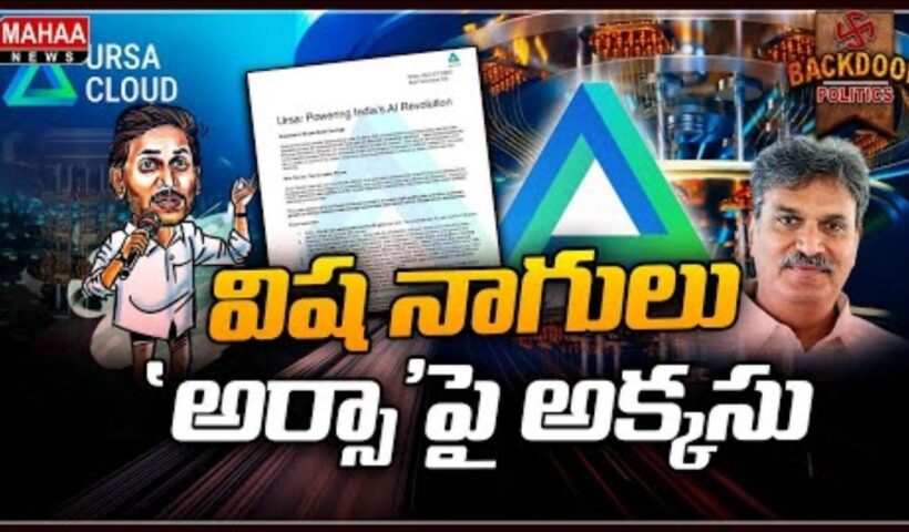 YCP Visha Nagulu On USRA