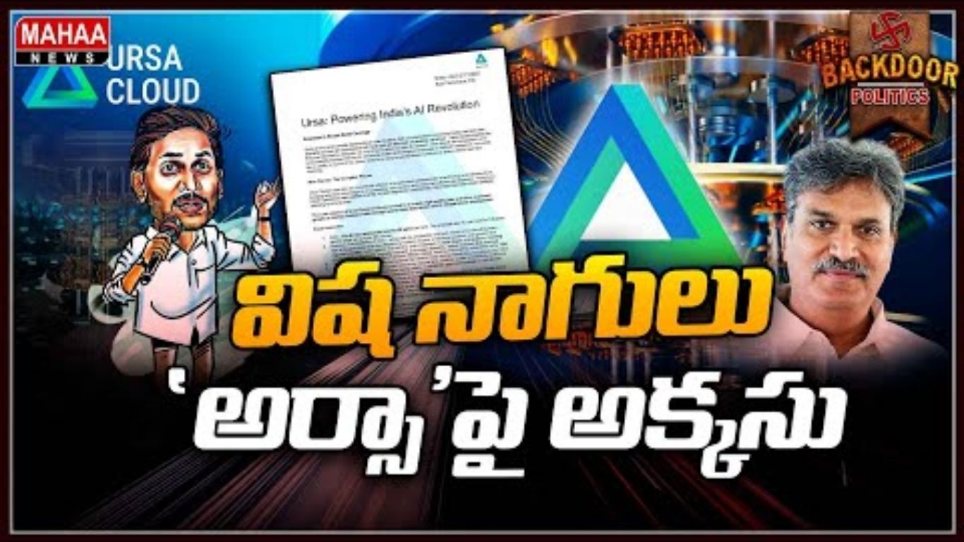 YCP Visha Nagulu On USRA