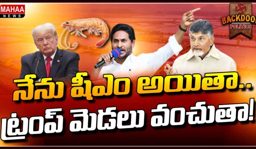 ys jagan