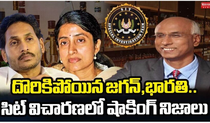 AP Liquor Scam