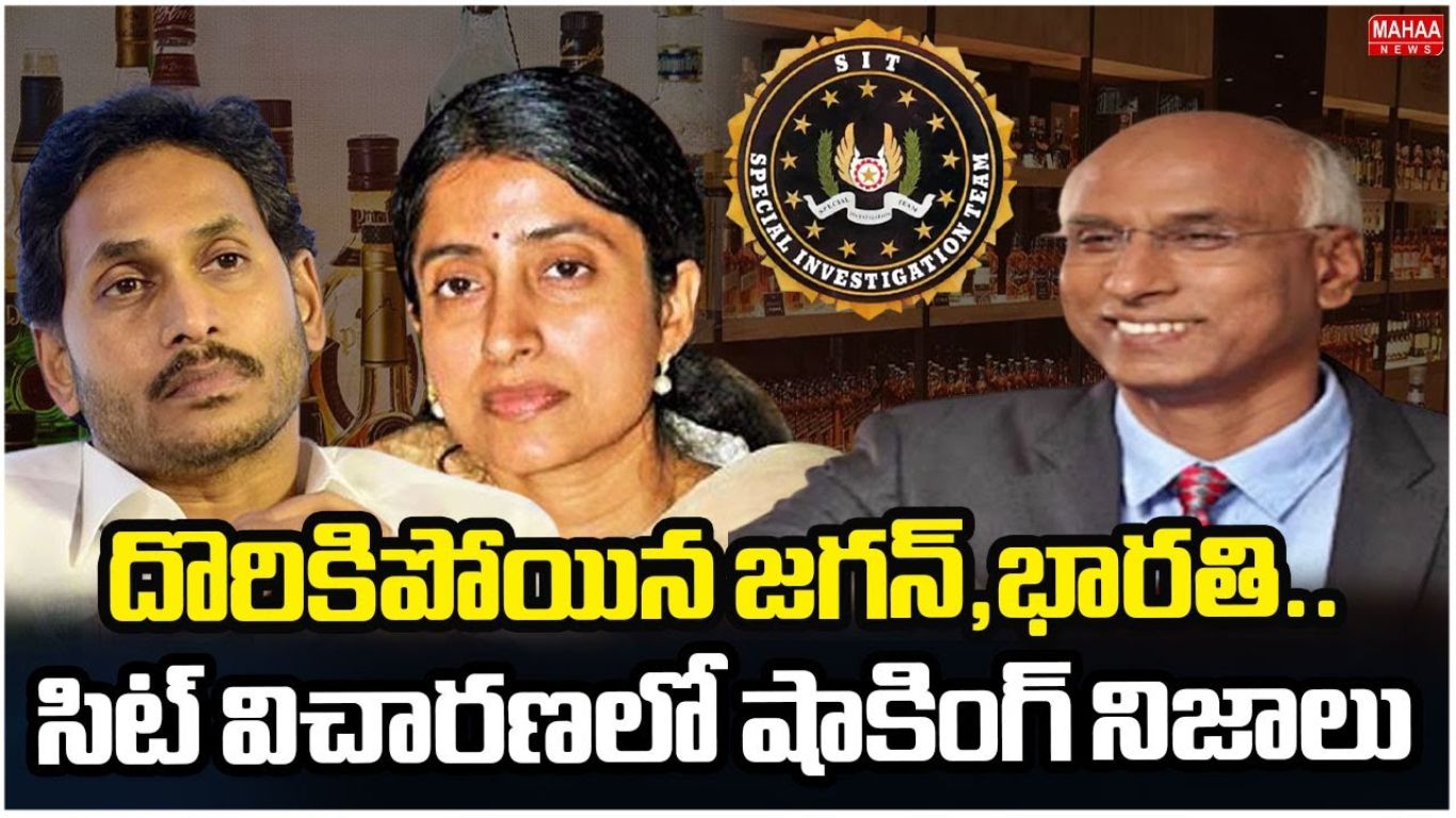 AP Liquor Scam