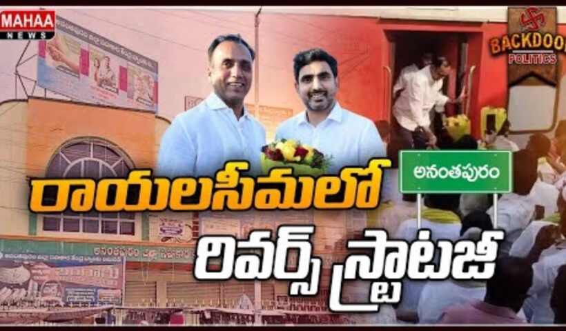ATP Kesavareddy TDP