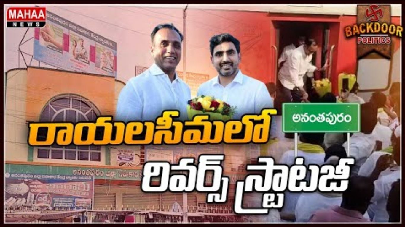 ATP Kesavareddy TDP