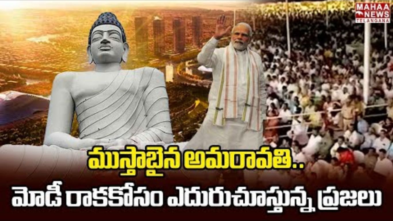 Amaravathi