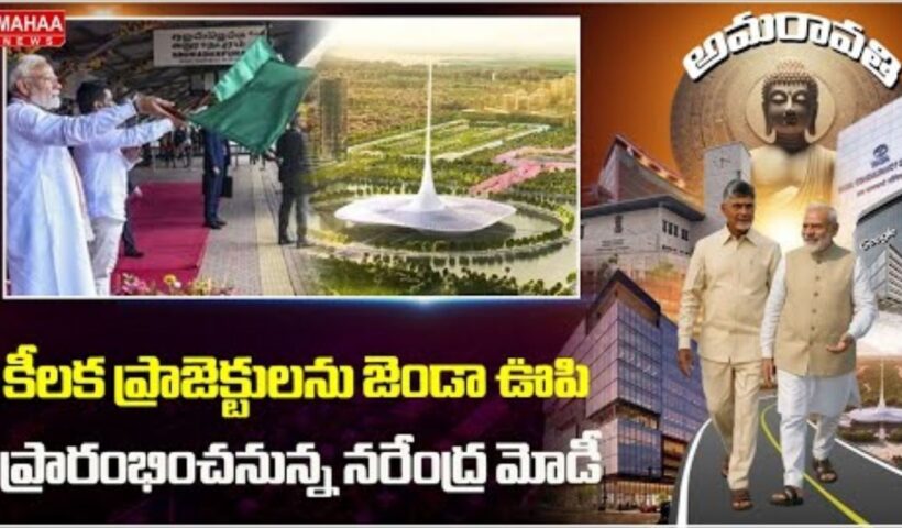 Amaravathi Re- Launch