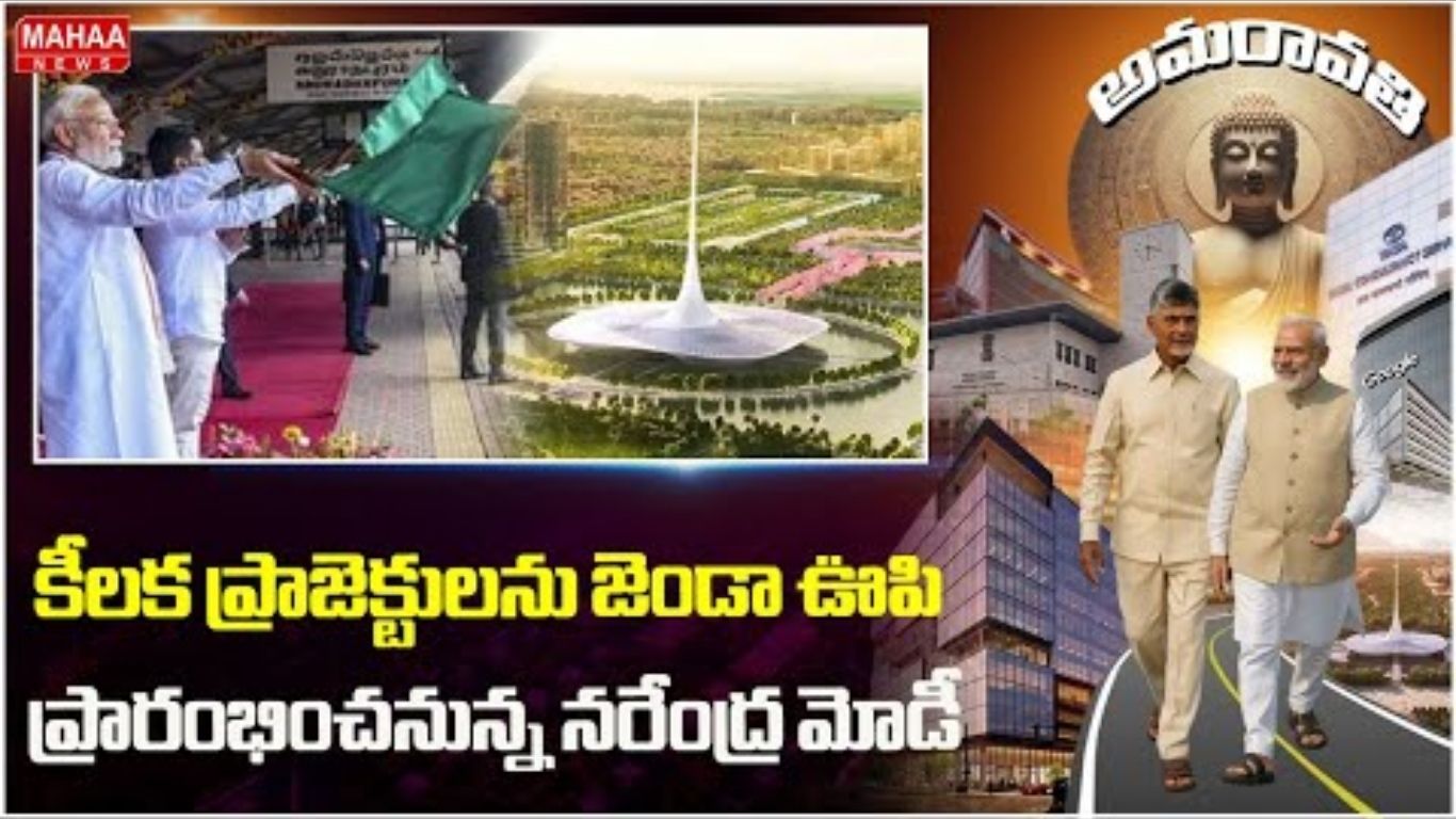 Amaravathi Re- Launch