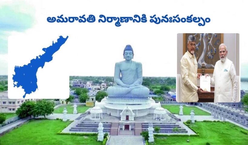 Amaravati