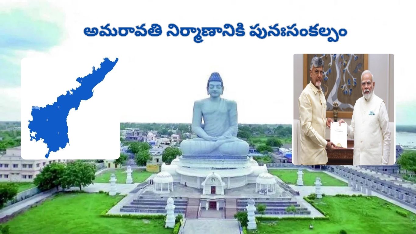 Amaravati