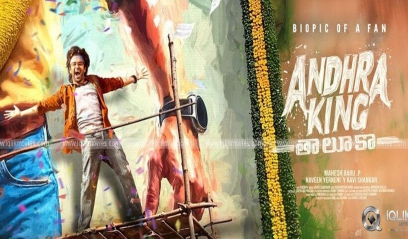 Andhra King Taluka