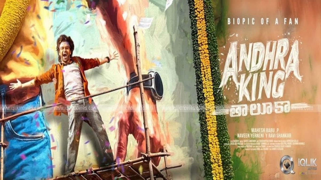 Andhra King Taluka