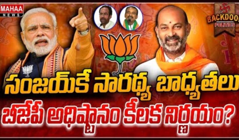 BC CM Bandi Sanjay