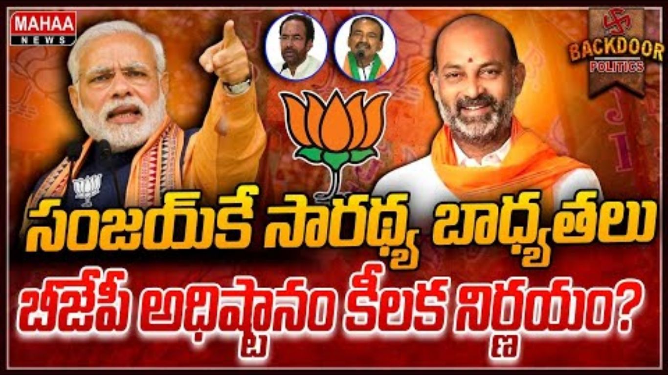 BC CM Bandi Sanjay