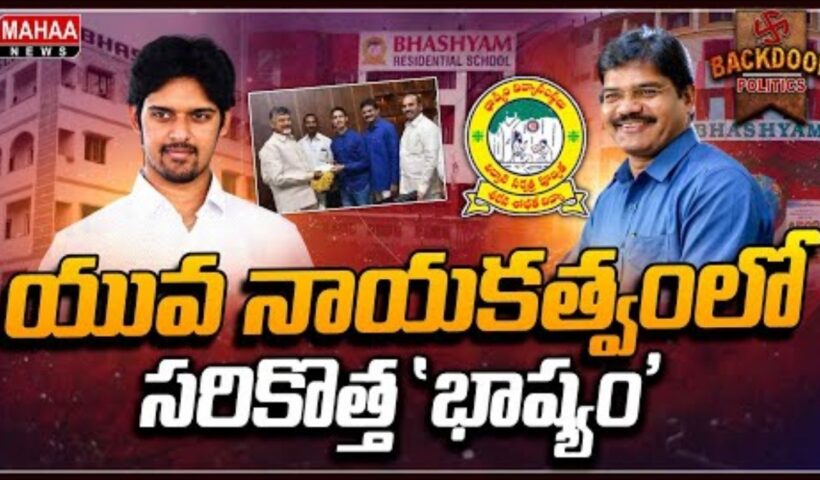 Bhashyam Success Story