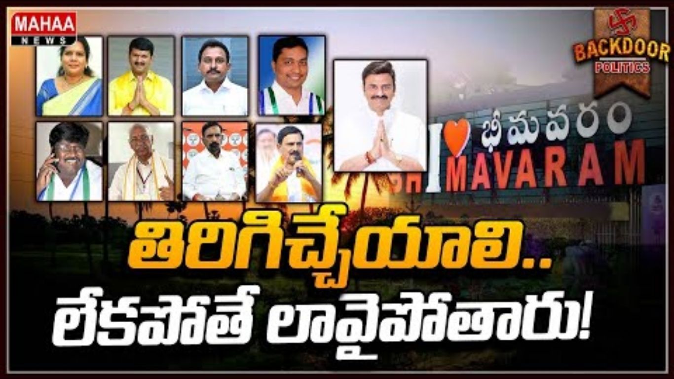 Bhimavaram Bonanza
